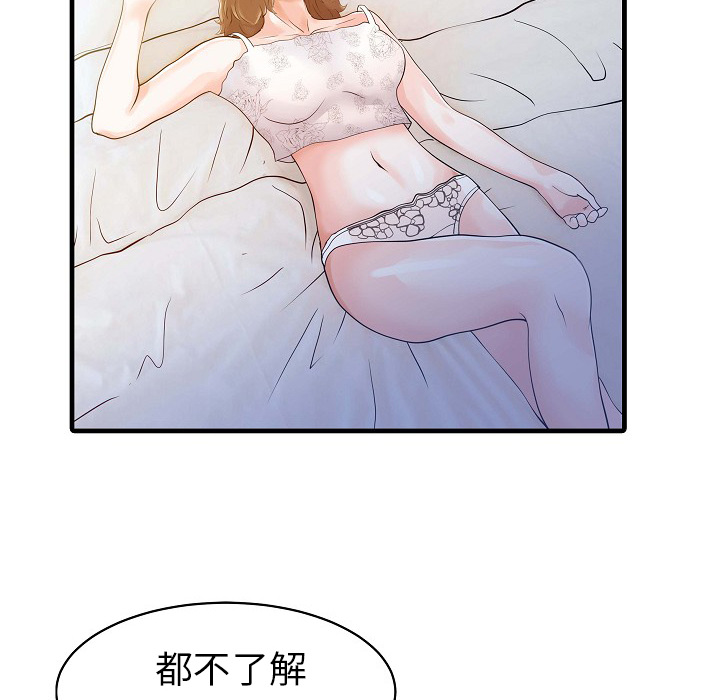 家有双妻[抖漫]韩漫全集-家有双妻-第 5 章无删减无遮挡章节图片 
