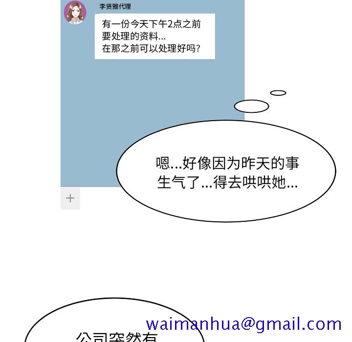 家有双妻[抖漫]韩漫全集-家有双妻-第 5 章无删减无遮挡章节图片 