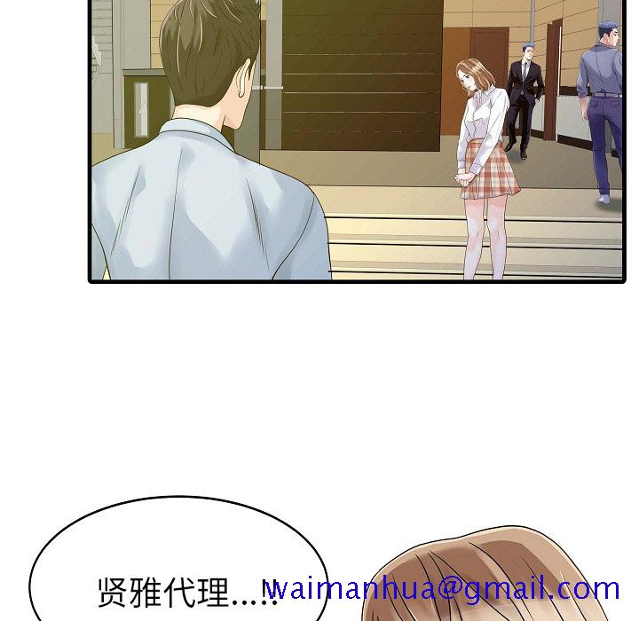 家有双妻[抖漫]韩漫全集-家有双妻-第 5 章无删减无遮挡章节图片 