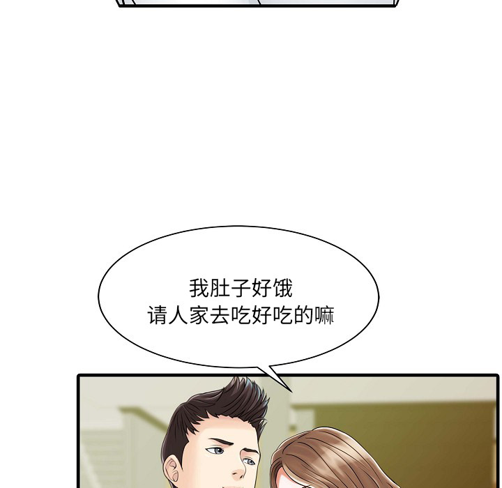 家有双妻[抖漫]韩漫全集-家有双妻-第 5 章无删减无遮挡章节图片 
