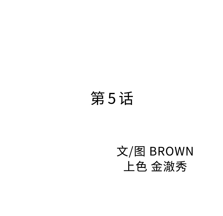 家有双妻[抖漫]韩漫全集-家有双妻-第 5 章无删减无遮挡章节图片 
