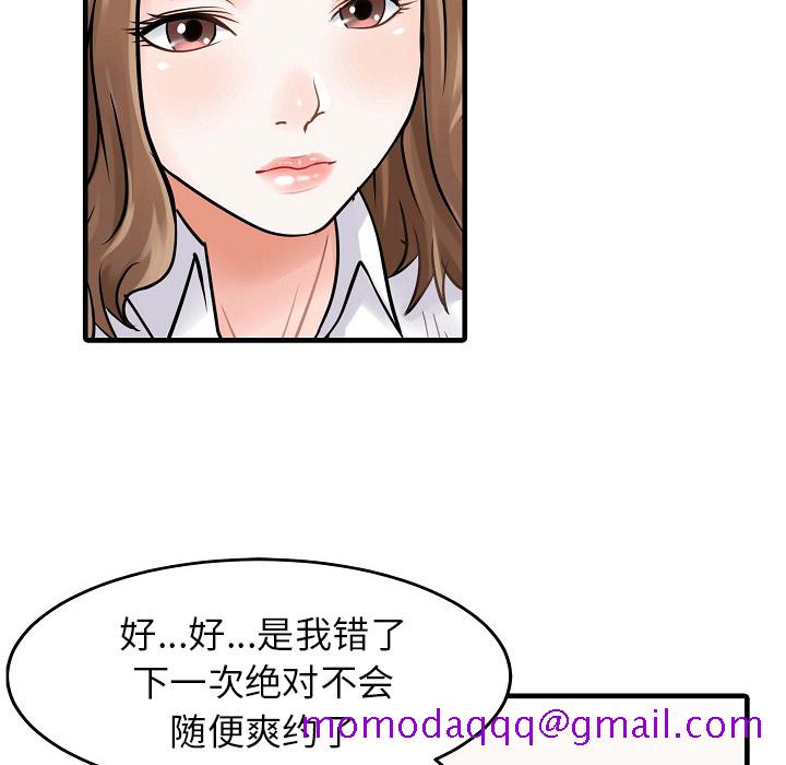 家有双妻[抖漫]韩漫全集-家有双妻-第 5 章无删减无遮挡章节图片 