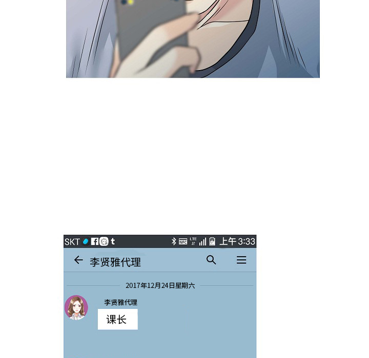 家有双妻[抖漫]韩漫全集-家有双妻-第 5 章无删减无遮挡章节图片 