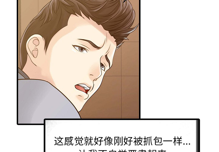 家有双妻[抖漫]韩漫全集-家有双妻-第 5 章无删减无遮挡章节图片 