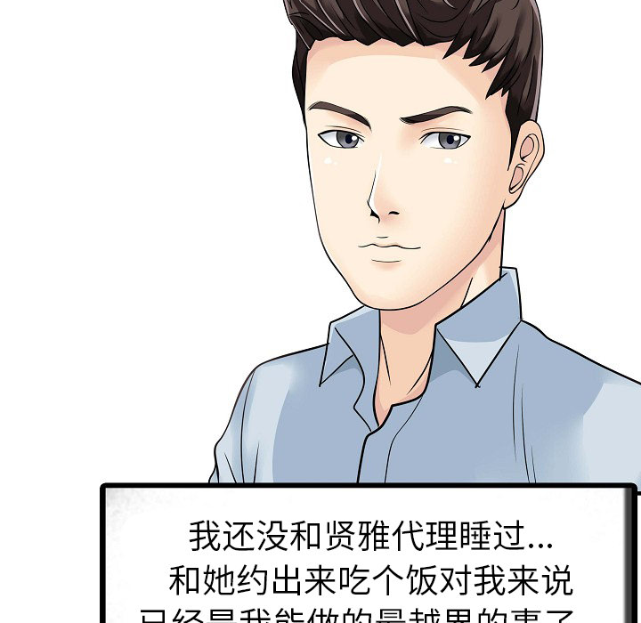 家有双妻[抖漫]韩漫全集-家有双妻-第 5 章无删减无遮挡章节图片 