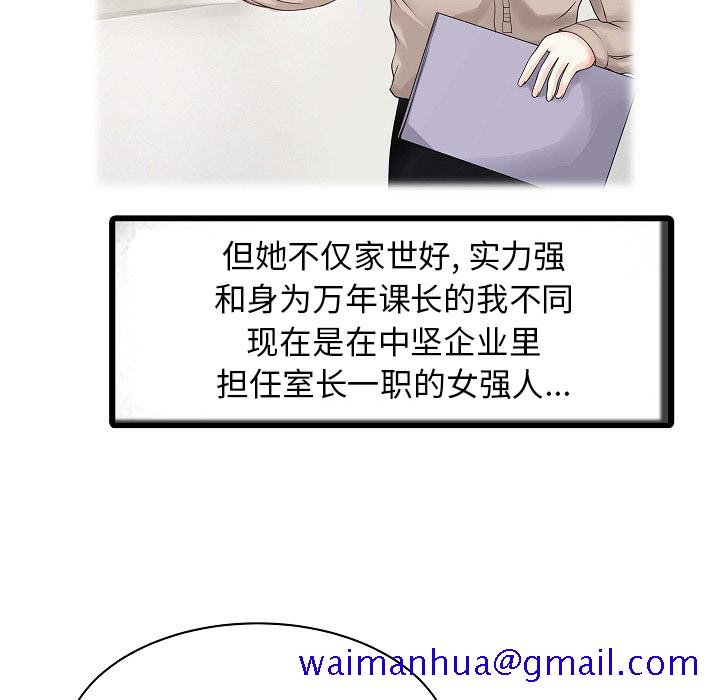 家有双妻[抖漫]韩漫全集-家有双妻-第 5 章无删减无遮挡章节图片 