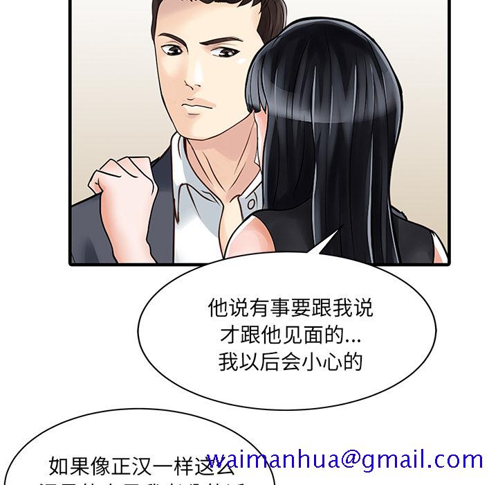 家有双妻[抖漫]韩漫全集-家有双妻-第 6 章无删减无遮挡章节图片 