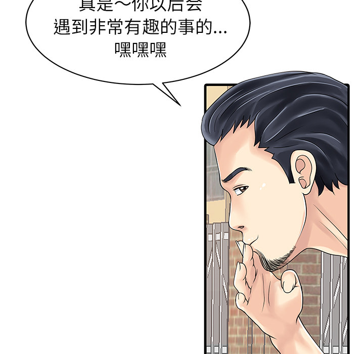 家有双妻[抖漫]韩漫全集-家有双妻-第 6 章无删减无遮挡章节图片 