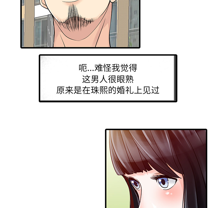 家有双妻[抖漫]韩漫全集-家有双妻-第 6 章无删减无遮挡章节图片 