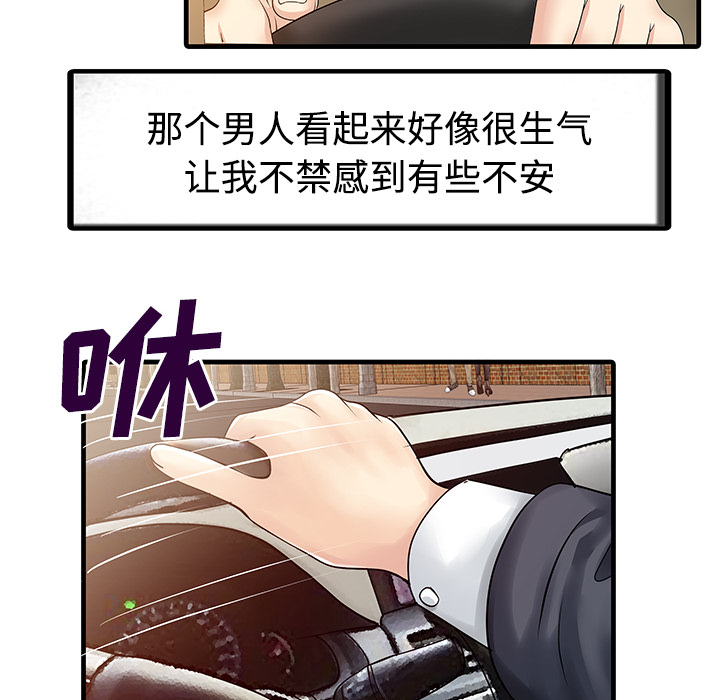 家有双妻[抖漫]韩漫全集-家有双妻-第 6 章无删减无遮挡章节图片 