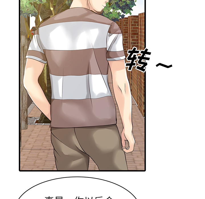 家有双妻[抖漫]韩漫全集-家有双妻-第 6 章无删减无遮挡章节图片 