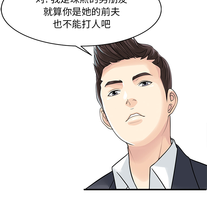 家有双妻[抖漫]韩漫全集-家有双妻-第 6 章无删减无遮挡章节图片 
