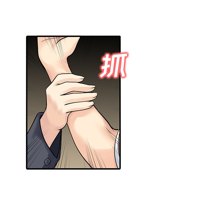 家有双妻[抖漫]韩漫全集-家有双妻-第 6 章无删减无遮挡章节图片 