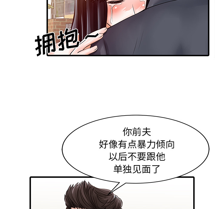 家有双妻[抖漫]韩漫全集-家有双妻-第 6 章无删减无遮挡章节图片 