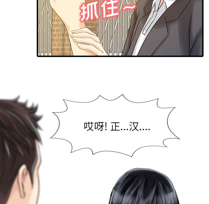 家有双妻[抖漫]韩漫全集-家有双妻-第 6 章无删减无遮挡章节图片 