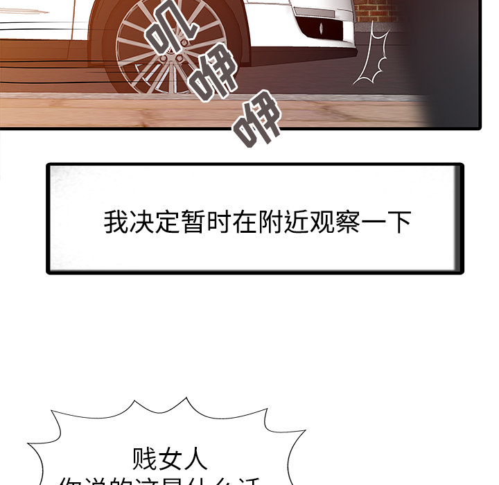 家有双妻[抖漫]韩漫全集-家有双妻-第 6 章无删减无遮挡章节图片 
