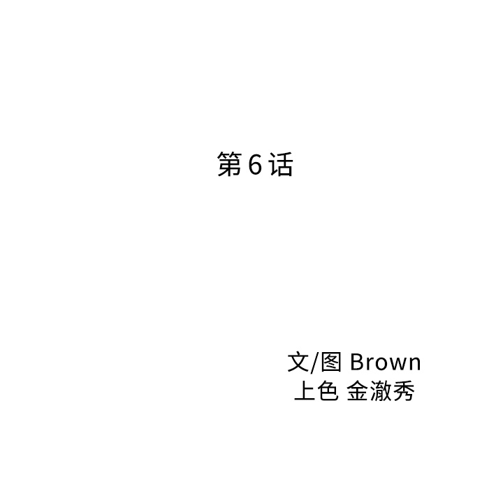 家有双妻[抖漫]韩漫全集-家有双妻-第 6 章无删减无遮挡章节图片 