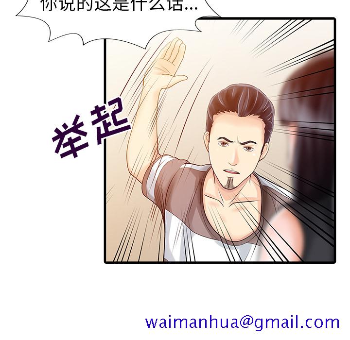 家有双妻[抖漫]韩漫全集-家有双妻-第 6 章无删减无遮挡章节图片 