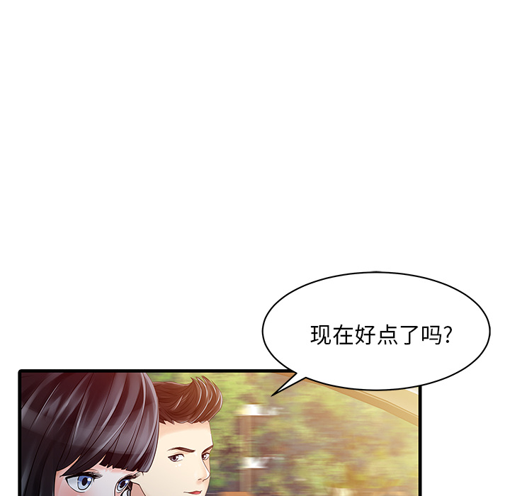 家有双妻[抖漫]韩漫全集-家有双妻-第 6 章无删减无遮挡章节图片 