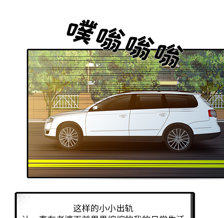 家有双妻[抖漫]韩漫全集-家有双妻-第 6 章无删减无遮挡章节图片 