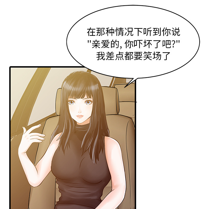 家有双妻[抖漫]韩漫全集-家有双妻-第 6 章无删减无遮挡章节图片 