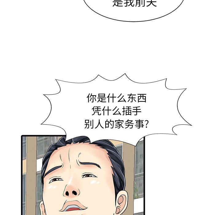 家有双妻[抖漫]韩漫全集-家有双妻-第 6 章无删减无遮挡章节图片 