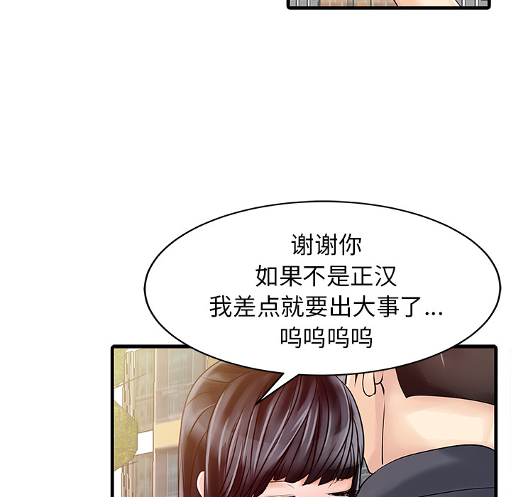 家有双妻[抖漫]韩漫全集-家有双妻-第 6 章无删减无遮挡章节图片 