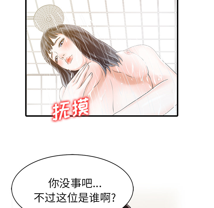 家有双妻[抖漫]韩漫全集-家有双妻-第 6 章无删减无遮挡章节图片 