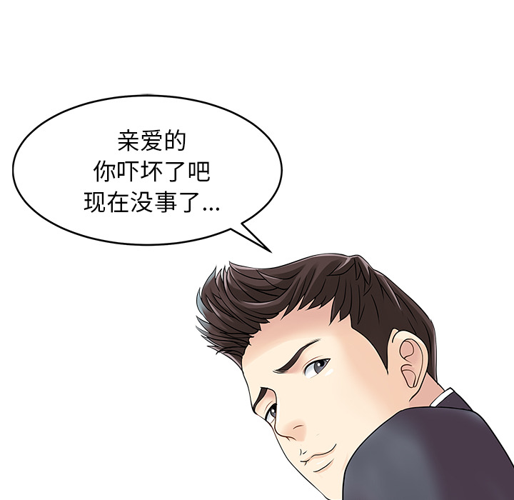 家有双妻[抖漫]韩漫全集-家有双妻-第 6 章无删减无遮挡章节图片 
