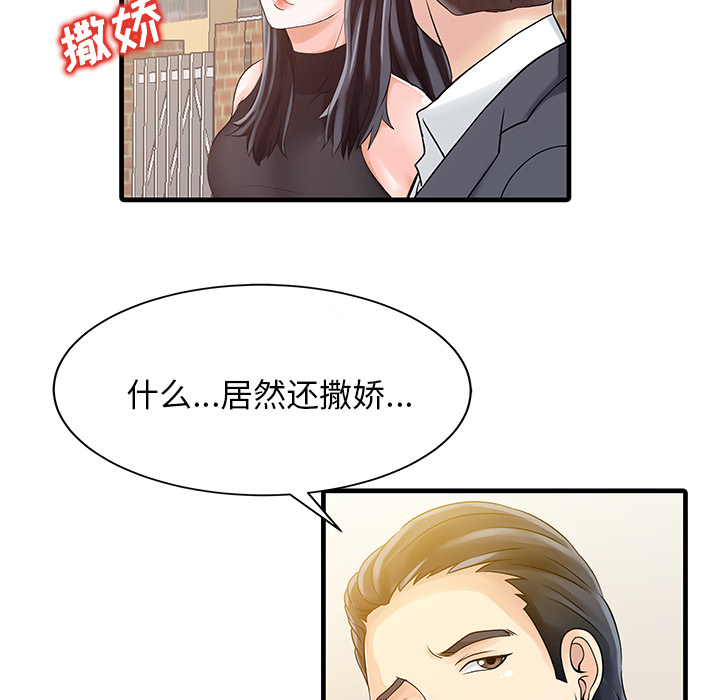 家有双妻[抖漫]韩漫全集-家有双妻-第 6 章无删减无遮挡章节图片 