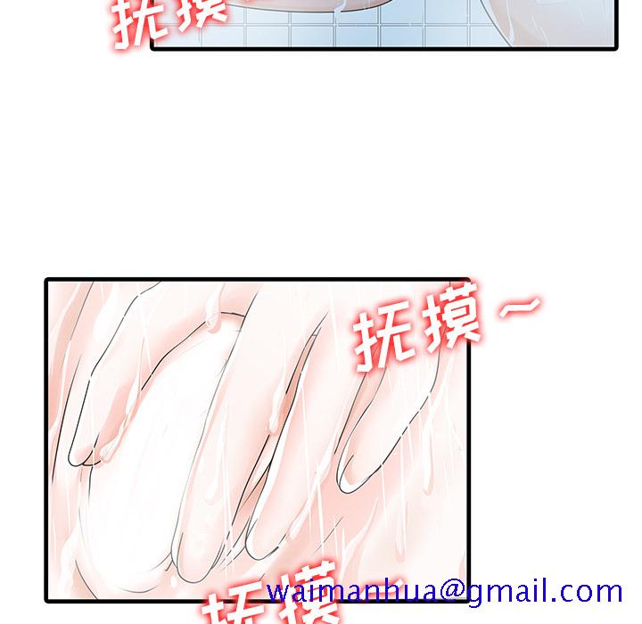 家有双妻[抖漫]韩漫全集-家有双妻-第 6 章无删减无遮挡章节图片 
