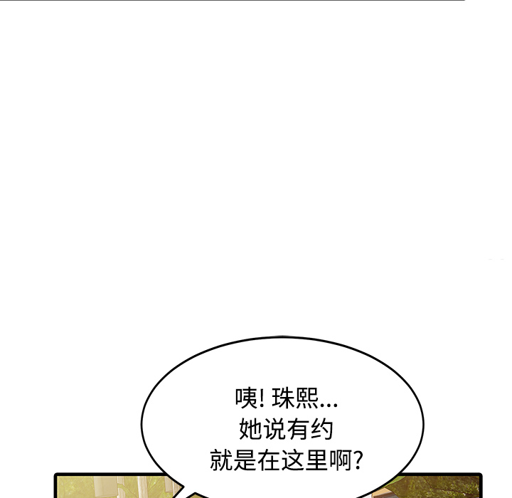 家有双妻[抖漫]韩漫全集-家有双妻-第 6 章无删减无遮挡章节图片 