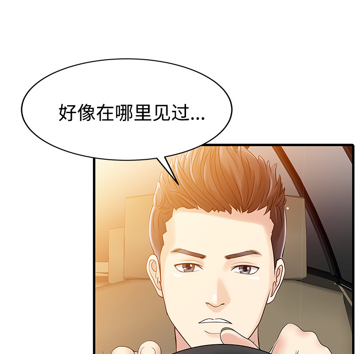 家有双妻[抖漫]韩漫全集-家有双妻-第 6 章无删减无遮挡章节图片 