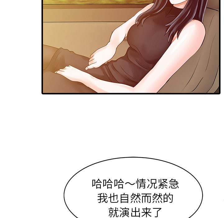 家有双妻[抖漫]韩漫全集-家有双妻-第 6 章无删减无遮挡章节图片 
