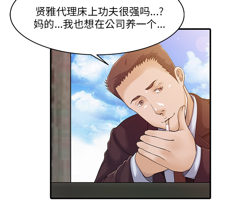 家有双妻[抖漫]韩漫全集-家有双妻-第 7 章无删减无遮挡章节图片 
