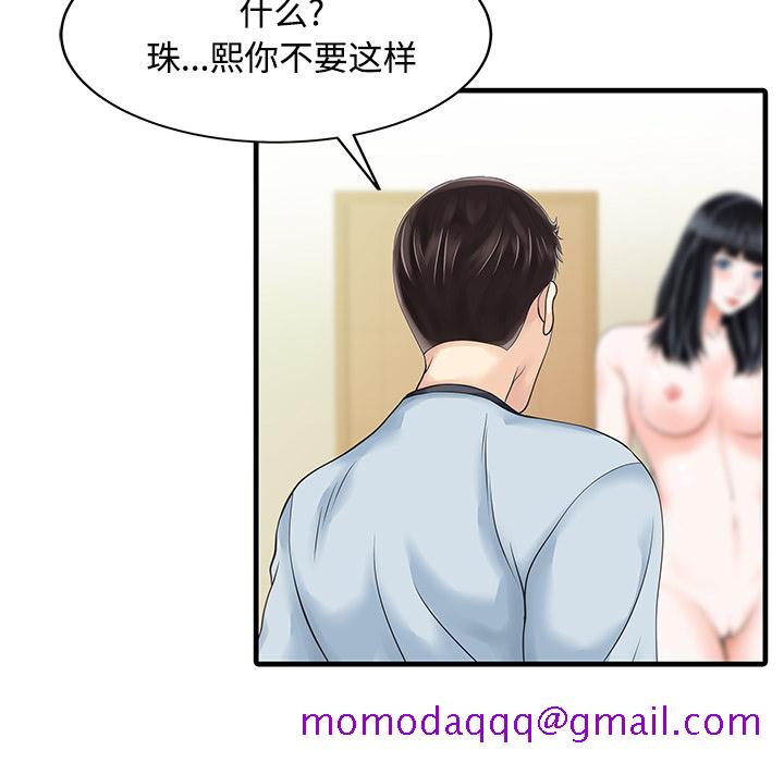 家有双妻[抖漫]韩漫全集-家有双妻-第 7 章无删减无遮挡章节图片 
