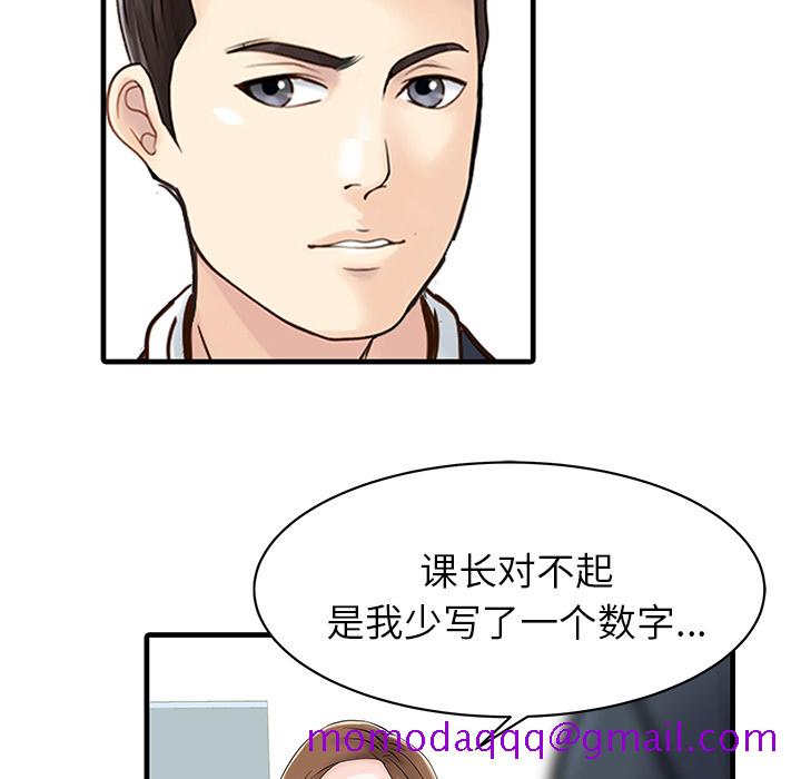 家有双妻[抖漫]韩漫全集-家有双妻-第 7 章无删减无遮挡章节图片 