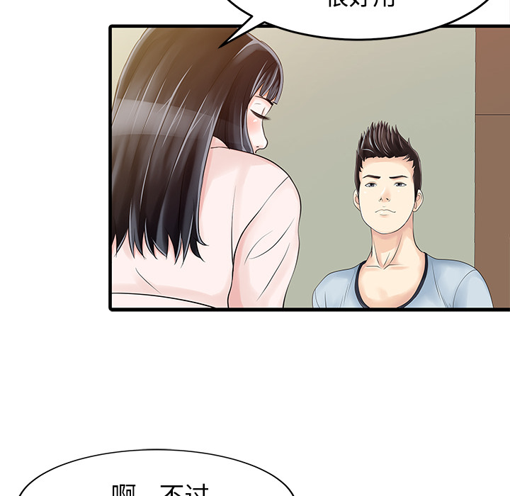 家有双妻[抖漫]韩漫全集-家有双妻-第 7 章无删减无遮挡章节图片 