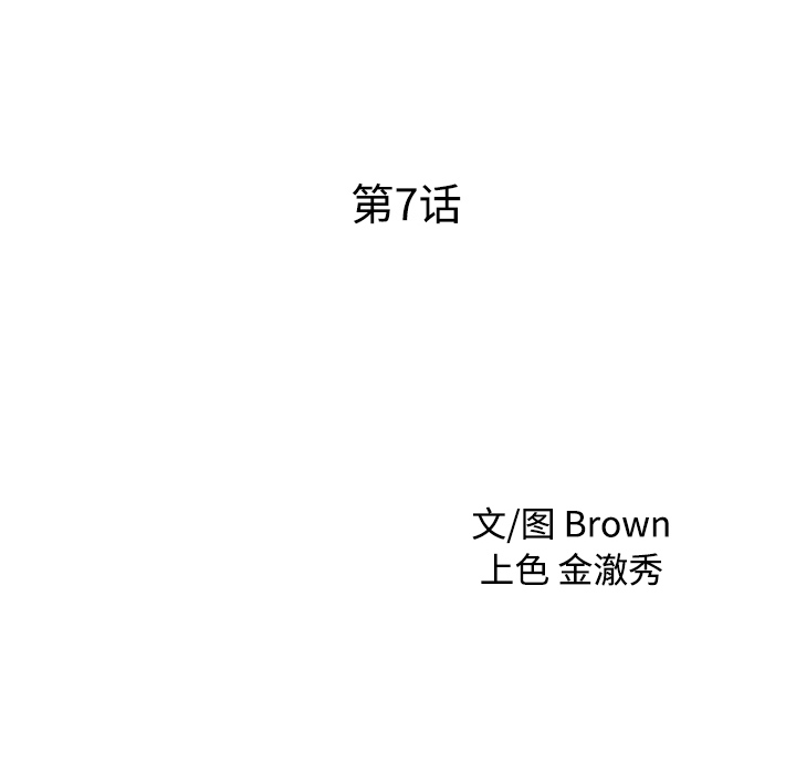 家有双妻[抖漫]韩漫全集-家有双妻-第 7 章无删减无遮挡章节图片 