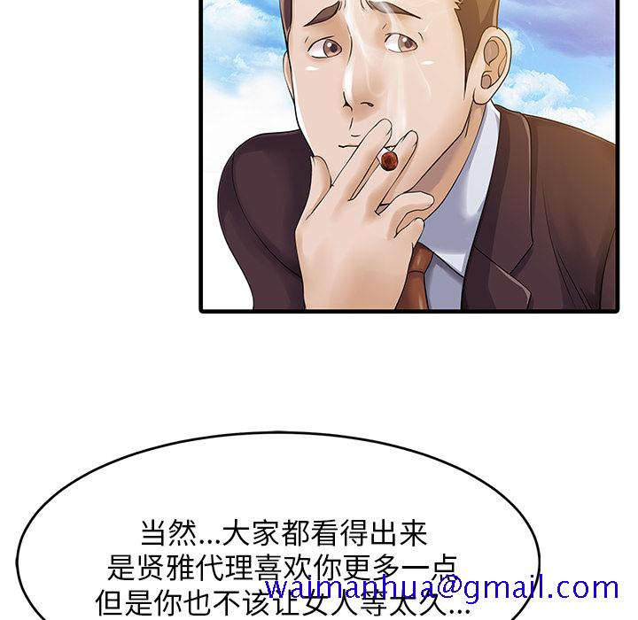 家有双妻[抖漫]韩漫全集-家有双妻-第 7 章无删减无遮挡章节图片 