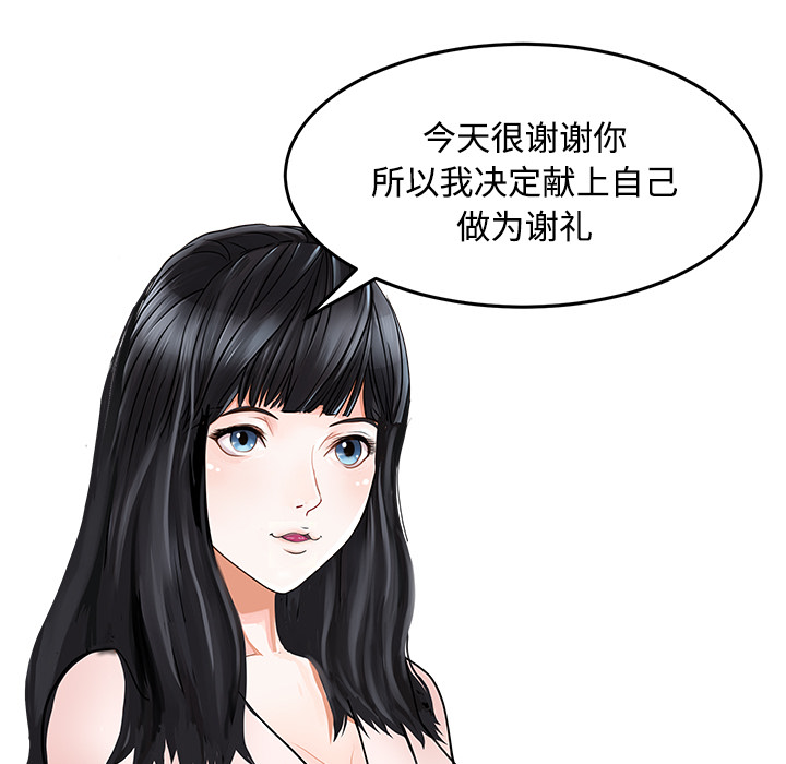 家有双妻[抖漫]韩漫全集-家有双妻-第 7 章无删减无遮挡章节图片 