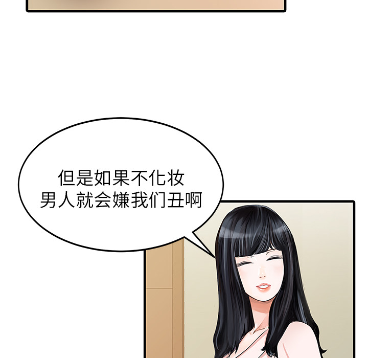家有双妻[抖漫]韩漫全集-家有双妻-第 7 章无删减无遮挡章节图片 