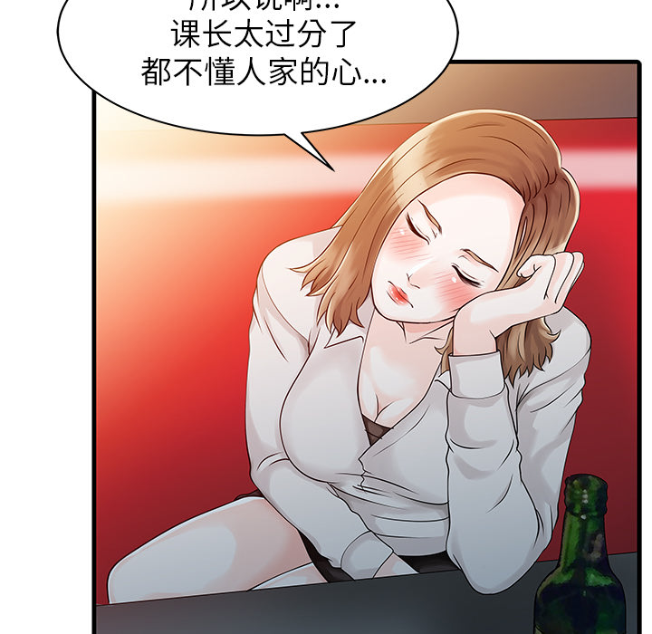 家有双妻[抖漫]韩漫全集-家有双妻-第 7 章无删减无遮挡章节图片 
