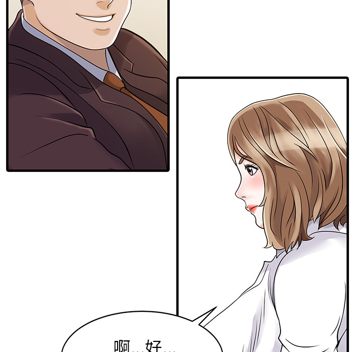 家有双妻[抖漫]韩漫全集-家有双妻-第 7 章无删减无遮挡章节图片 