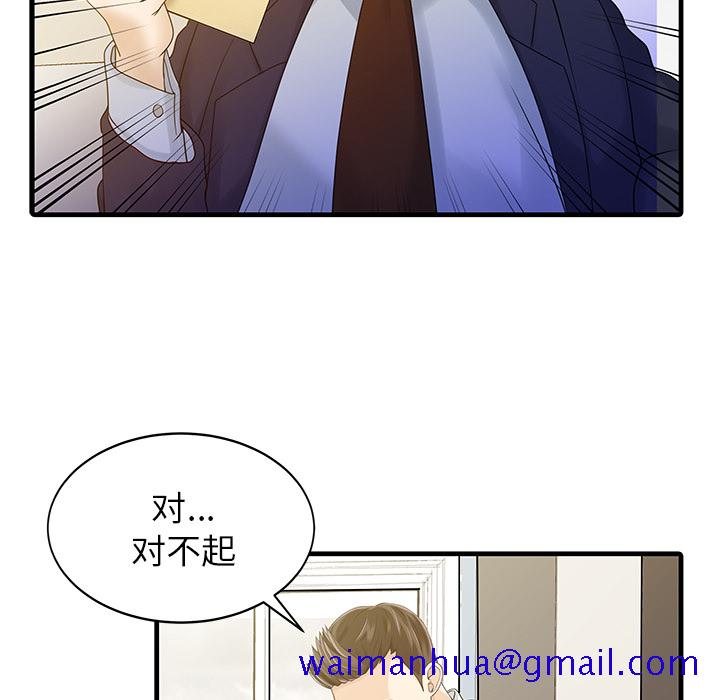 家有双妻[抖漫]韩漫全集-家有双妻-第 7 章无删减无遮挡章节图片 