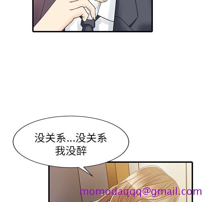 家有双妻[抖漫]韩漫全集-家有双妻-第 7 章无删减无遮挡章节图片 