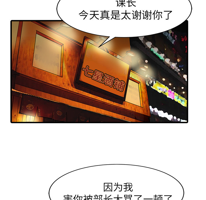 家有双妻[抖漫]韩漫全集-家有双妻-第 7 章无删减无遮挡章节图片 