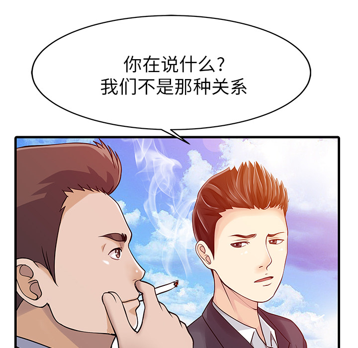 家有双妻[抖漫]韩漫全集-家有双妻-第 7 章无删减无遮挡章节图片 