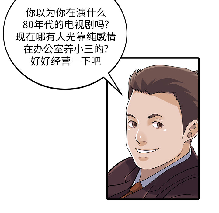 家有双妻[抖漫]韩漫全集-家有双妻-第 7 章无删减无遮挡章节图片 