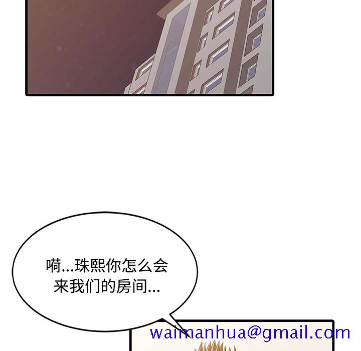 家有双妻[抖漫]韩漫全集-家有双妻-第 7 章无删减无遮挡章节图片 